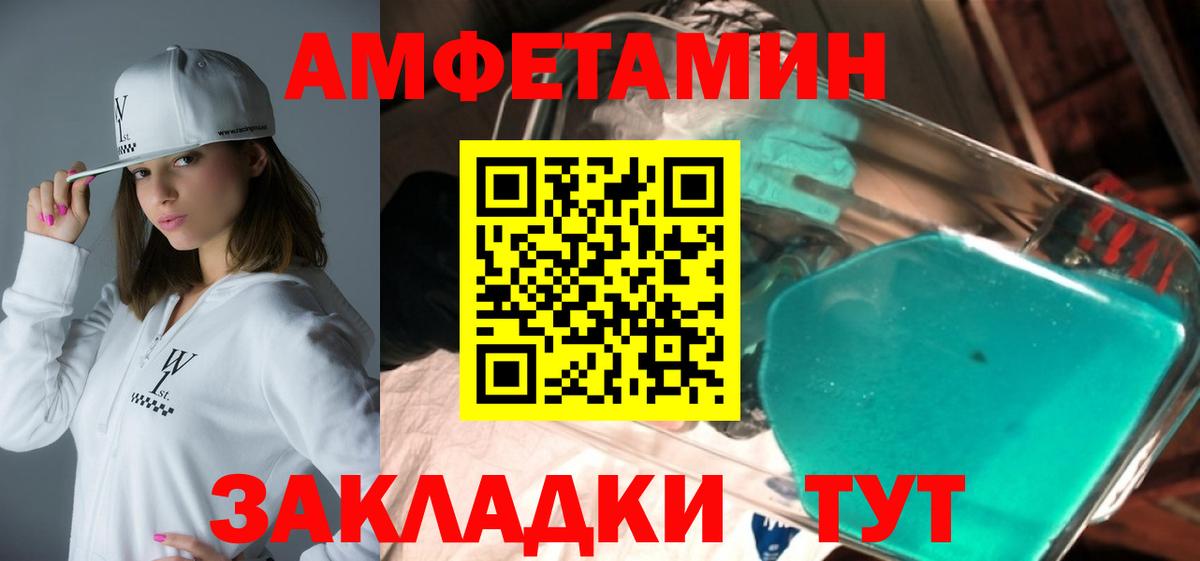 АМФЕТАМИН Premium  Амфетамин  Ачхой-Мартан  Вход с VPN 