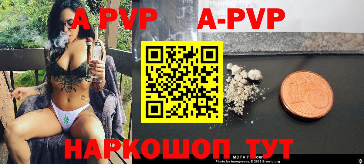 Alpha PVP СК КРИС  купить   APVP Crystall  Ачхой-Мартан  Вход с VPN 