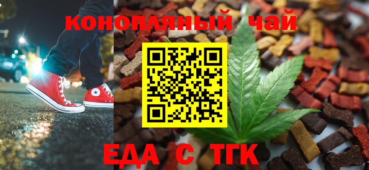 Ачхой-Мартан  Cannafood марихуана  Вход с VPN 