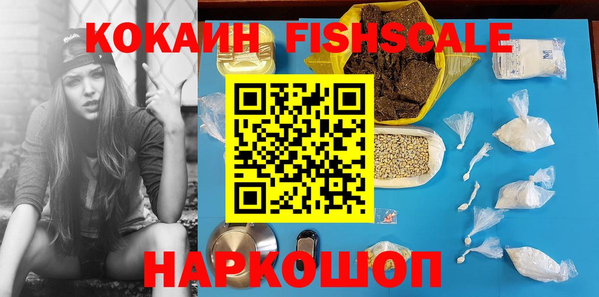 Ачхой-Мартан  Кокаин 97%  Вход с VPN 