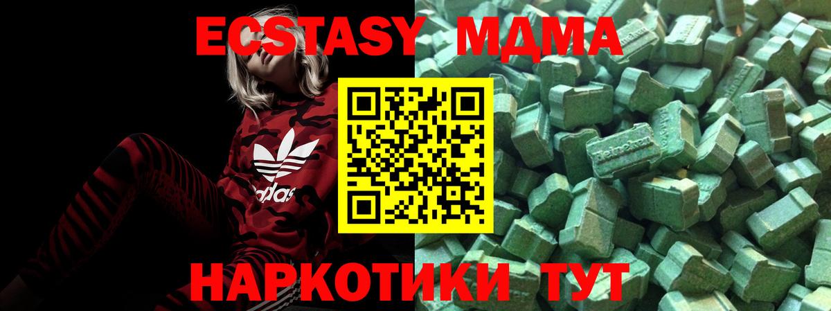 Ачхой-Мартан  ЭКСТАЗИ таблы  купить наркотики сайты  Вход с VPN 