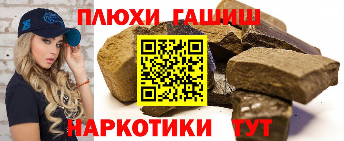 ГАШИШ Premium Ачхой-Мартан