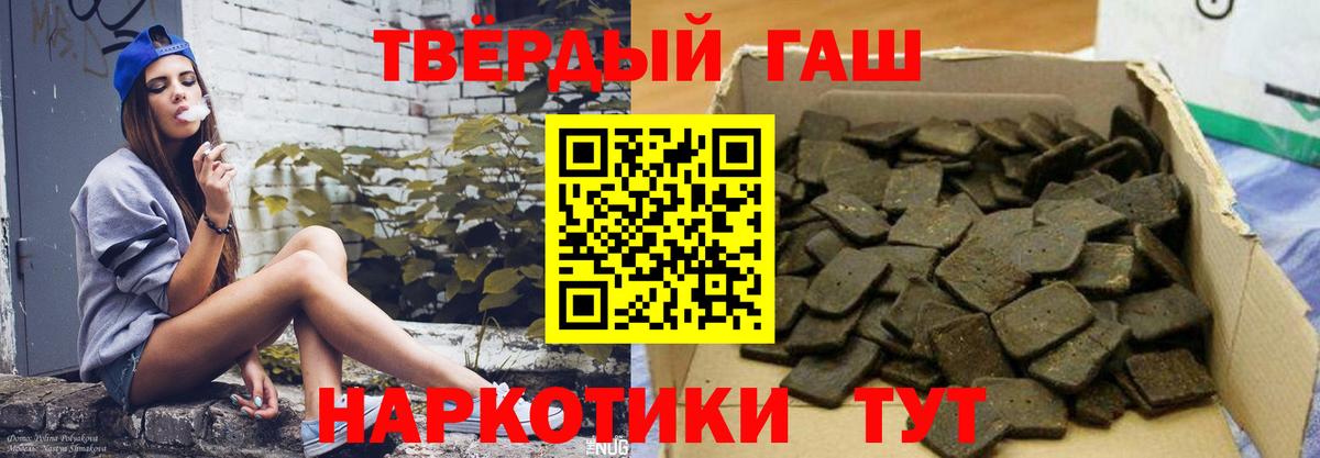 ГАШ  ГАШИШ Premium  Вход с VPN  Ачхой-Мартан  Гашиш Ice-O-Lator 