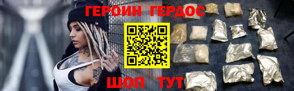 Ачхой-Мартан  ГЕРОИН афганец  ГЕРОИН  Вход с VPN 