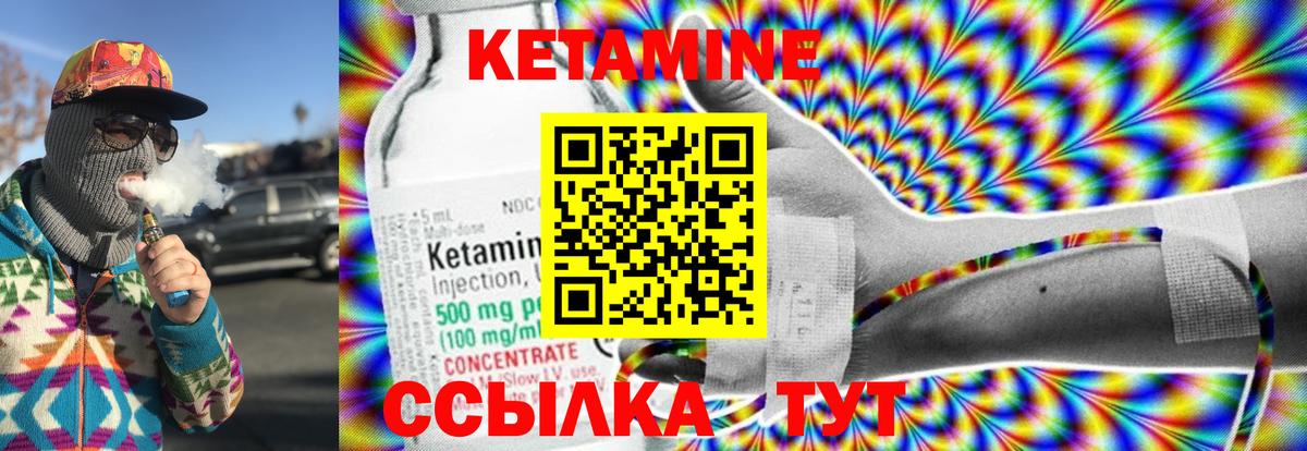 Кетамин VHQ  КЕТАМИН VHQ  blacksprut сайт  Вход с VPN  Ачхой-Мартан 