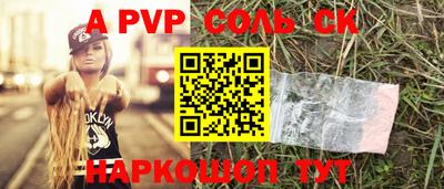 сатива Шахты