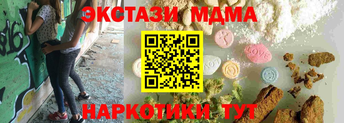 MDMA  MDMA crystal  MDMA молли  Вход с VPN  Ачхой-Мартан 