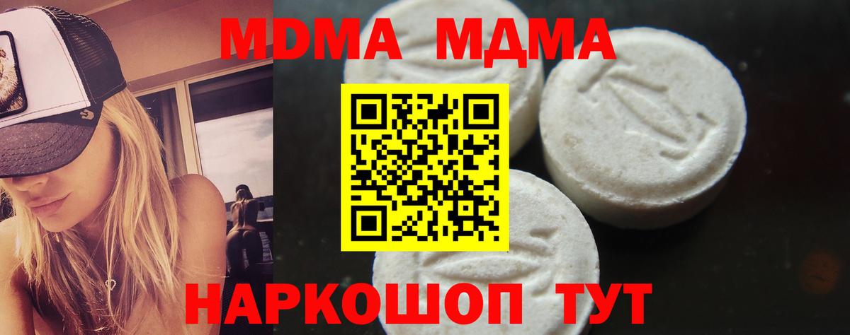 МДМА молли Ачхой-Мартан