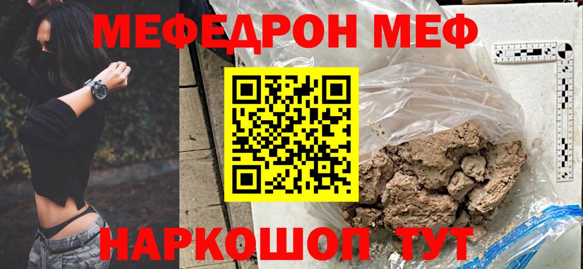 МЕФ  Меф  Вход с VPN  Меф 4 MMC  Ачхой-Мартан 