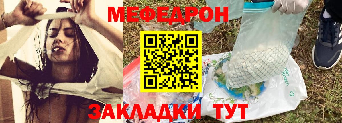 Меф мука Ачхой-Мартан