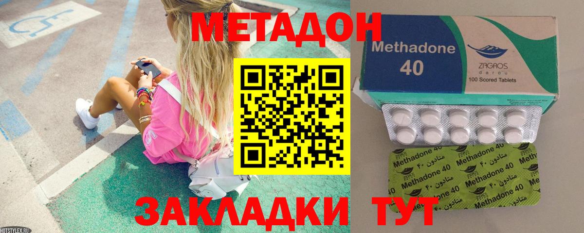 МЕТАДОН белоснежный Ачхой-Мартан
